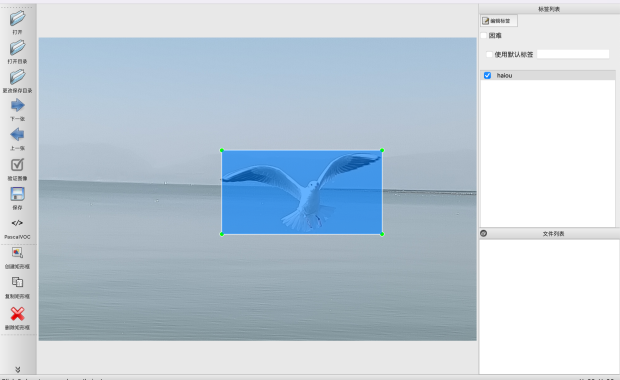 labelImg 图像标注工具完全指南：从入门到精通